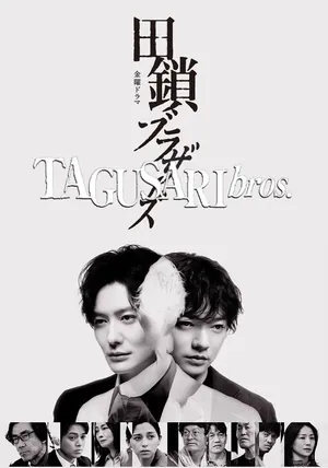 Anh Em Nhà Tagusari