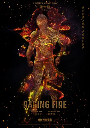 Nộ Hỏa: Trọng Án