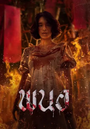 Panor: Tà Thuật Huyết Ngải