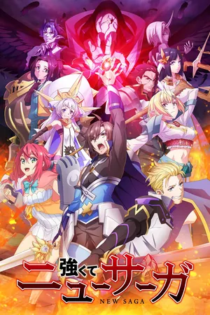 Tsuyokute New Saga