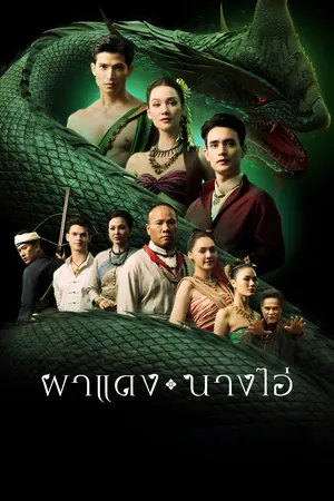 Vọng Âm Nơi Cố Đô Đã Mất (Phadaeng Nang Ai)